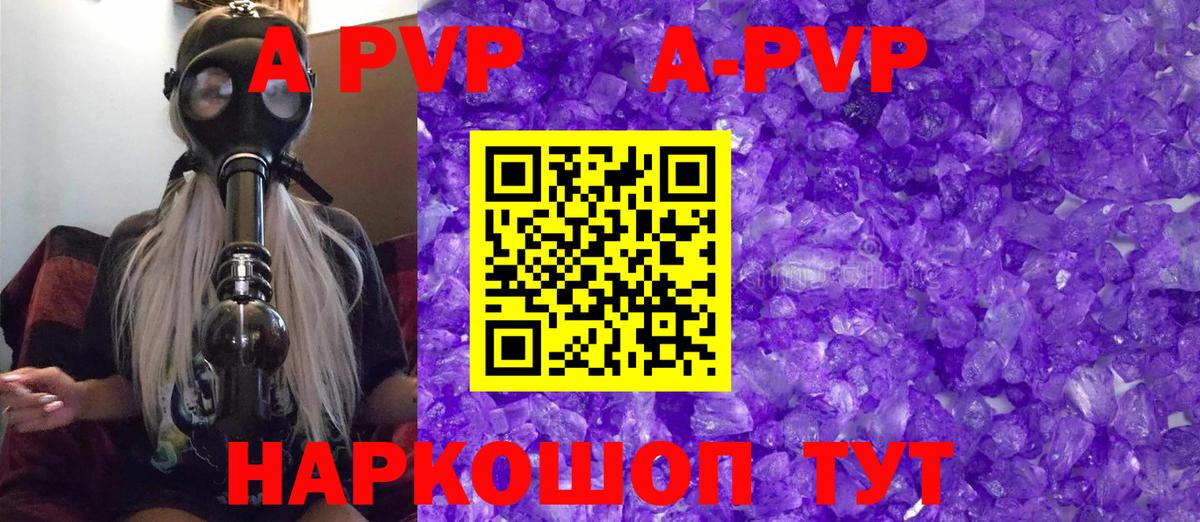 Alpha PVP СК  Вход с VPN  Тихорецк  Alpha PVP крисы CK  Alfa_PVP Crystall 