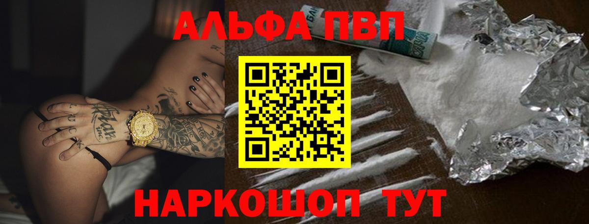 А ПВП VHQ Тихорецк