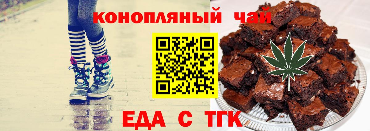 Canna-Cookies конопля Тихорецк