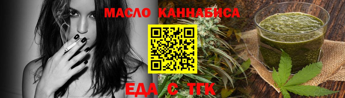 Cannafood марихуана  Вход с VPN  Тихорецк 