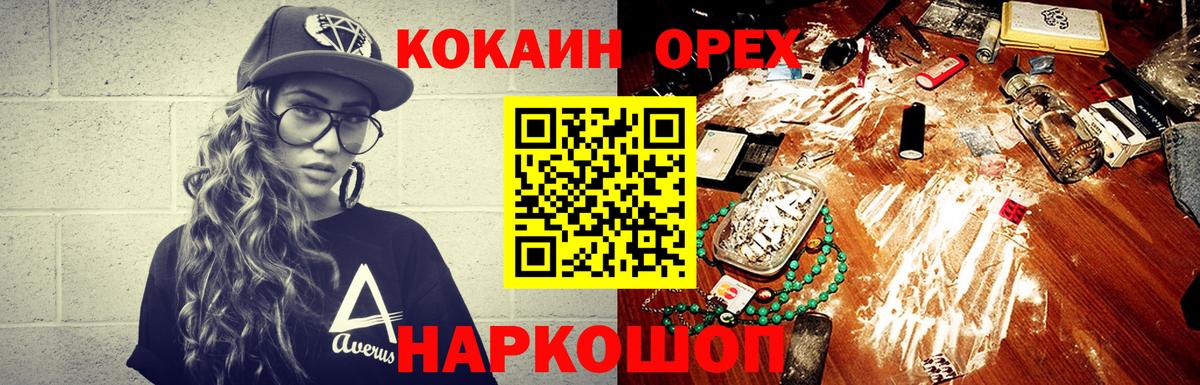 Cocaine Эквадор Тихорецк