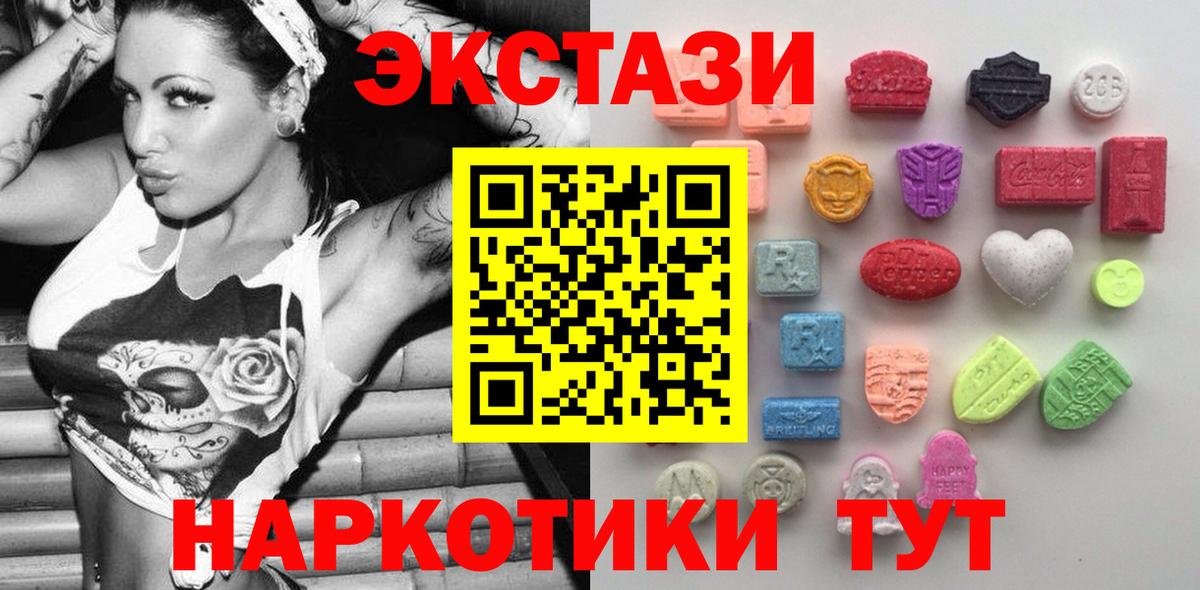 Тихорецк  Ecstasy MDMA  Ecstasy  Вход с VPN 