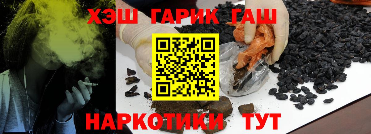 Тихорецк  ГАШ ice o lator  Вход с VPN  ГАШИШ 40% ТГК 