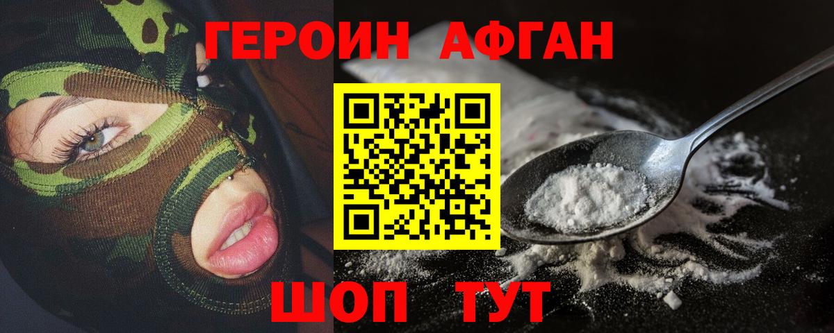 Героин  Вход с VPN  Тихорецк  ГЕРОИН гречка 