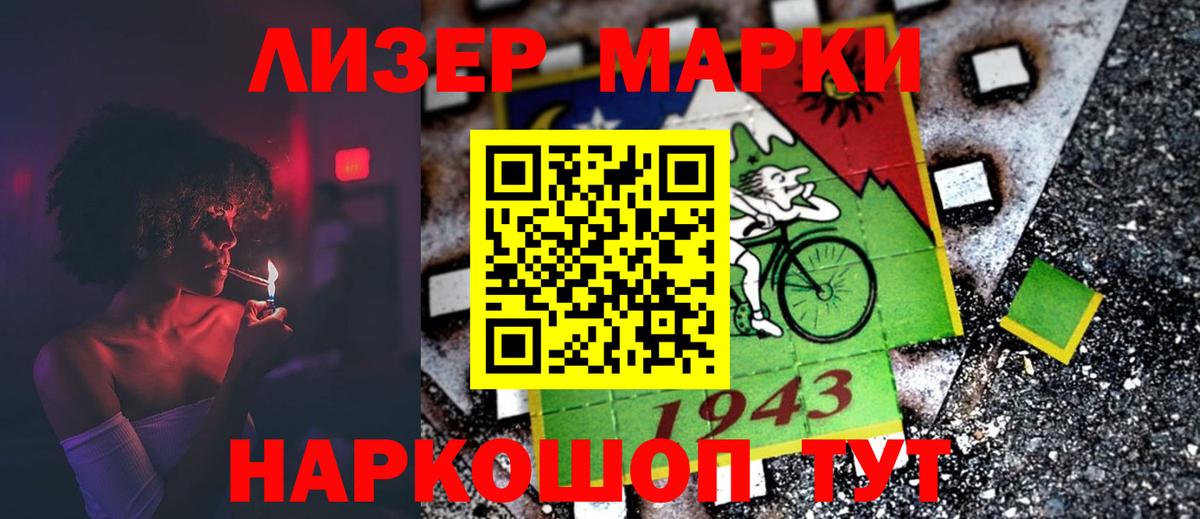 Тихорецк  ЛСД экстази кислота  Вход с VPN 