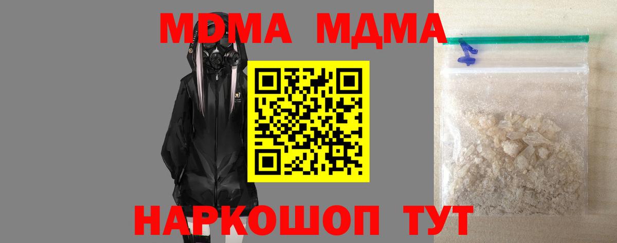 Тихорецк  MDMA VHQ  MDMA Molly  Вход с VPN 