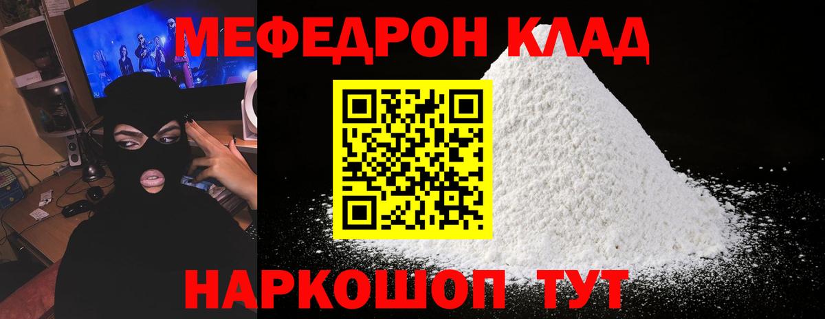 МЕФ кристаллы Тихорецк