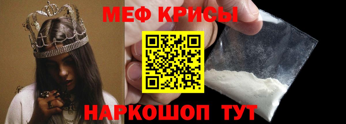 МЯУ-МЯУ VHQ  МЯУ-МЯУ VHQ  Вход с VPN  МЕФ  Тихорецк 