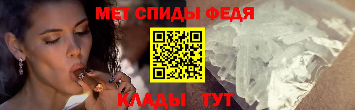 МЕТАМФЕТАМИН мет Тихорецк