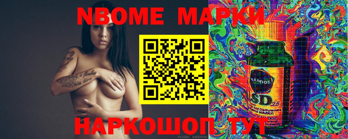 Тихорецк  Наркотические марки 1,8мг  Марки NBOMe  Вход с VPN 