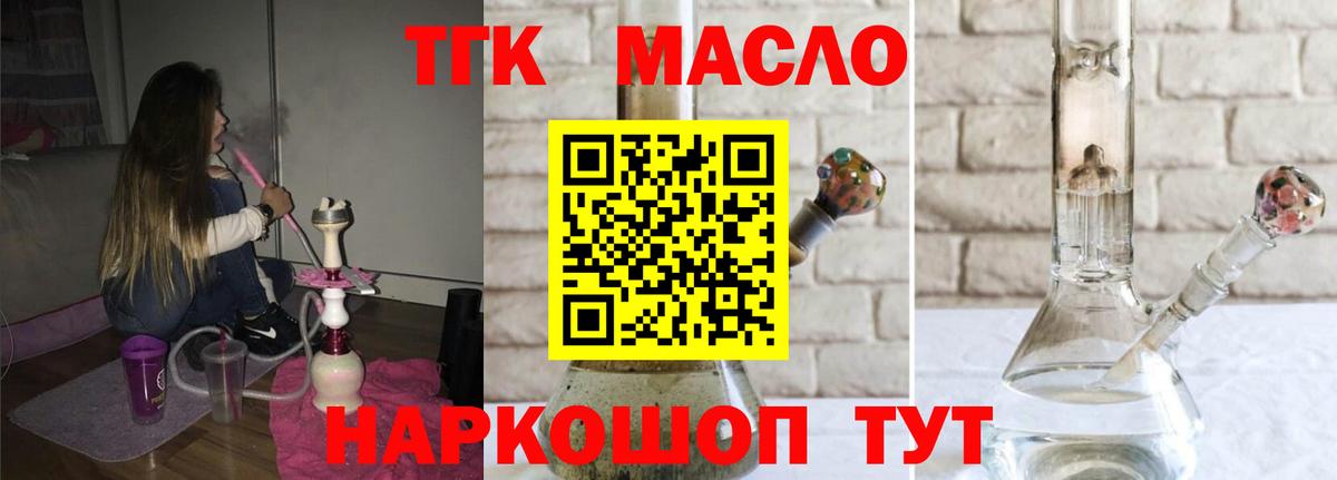 Тихорецк  Дистиллят ТГК вейп с тгк  Вход с VPN 