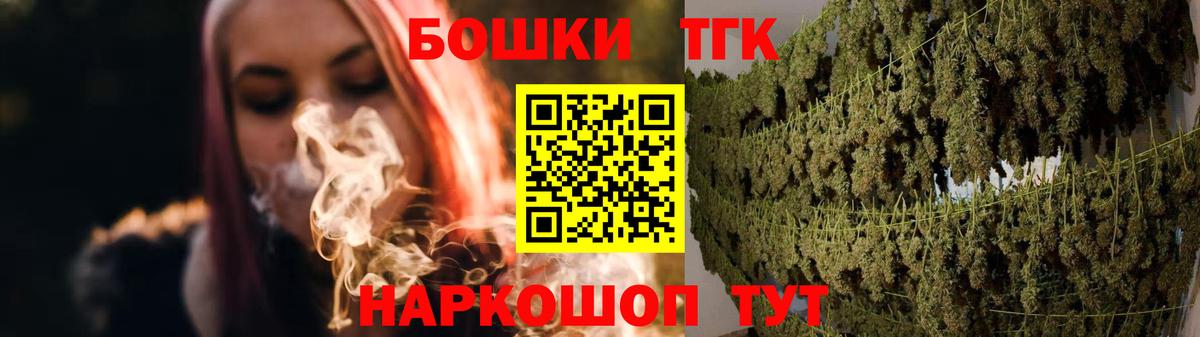 Бошки Шишки планчик Тихорецк